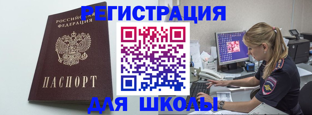 временная регистрация адрес в Полевском