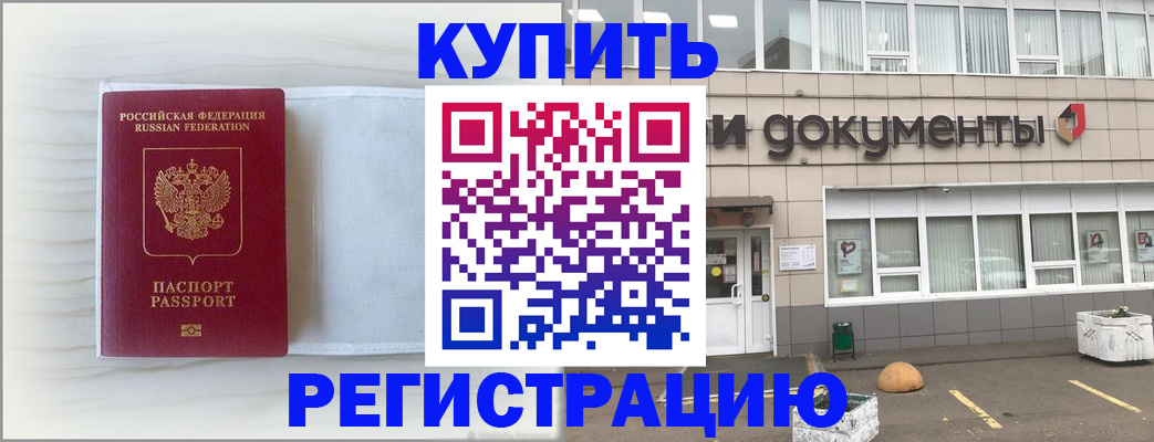 прописка для военкомата в Полевском